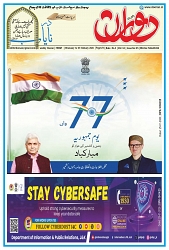 Dooran 30 January 2026_Page_01