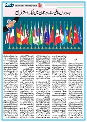 Dooran 30 January 2026_Page_12