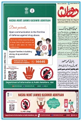 Dooran 20 March 2026_Page_01