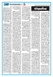 Dooran 20 March 2026_Page_04