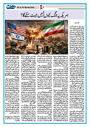 Dooran 20 March 2026_Page_07