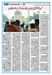 Dooran 20 March 2026_Page_08
