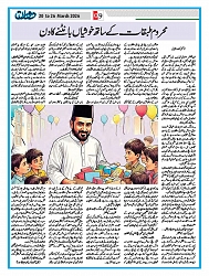 Dooran 20 March 2026_Page_09