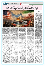 Dooran 20 March 2026_Page_12