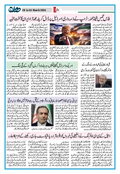 Dooran 20 March 2026_Page_14