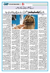 Dooran 20 March 2026_Page_15