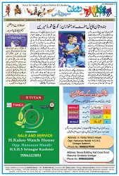 Dooran 20 March 2026_Page_16