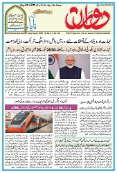 Dooran 08 May 2026_Page_01
