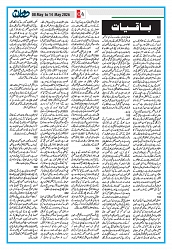 Dooran 08 May 2026_Page_04