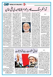 Dooran 08 May 2026_Page_08