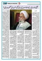 Dooran 08 May 2026_Page_09