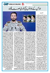 Dooran 08 May 2026_Page_11
