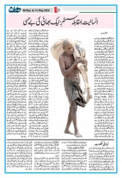 Dooran 08 May 2026_Page_12