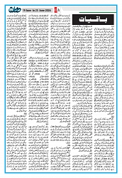Dooran 19 June 2026_Page_04