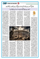 Dooran 19 June 2026_Page_10