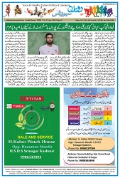 Dooran 19 June 2026_Page_16