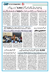 Dooran 07 August 2026_Page_02