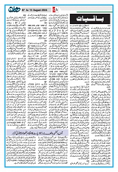 Dooran 07 August 2026_Page_04