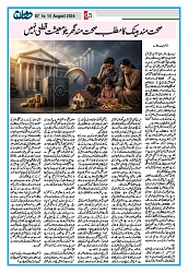 Dooran 07 August 2026_Page_05