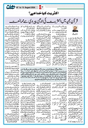 Dooran 07 August 2026_Page_07