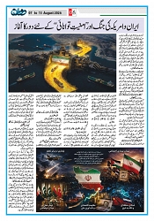 Dooran 07 August 2026_Page_08