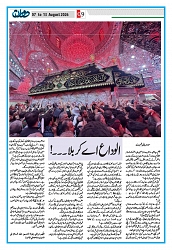 Dooran 07 August 2026_Page_09