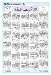 Dooran 07 August 2026_Page_11