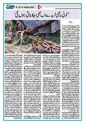 Dooran 07 August 2026_Page_12