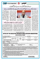Dooran 07 August 2026_Page_13