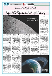 Dooran 07 August 2026_Page_15