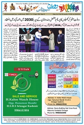 Dooran 07 August 2026_Page_16