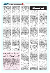 Dooran 18 September 2026_Page_04