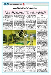 Dooran 18 September 2026_Page_05