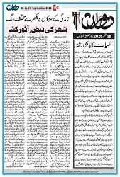Dooran 18 September 2026_Page_06