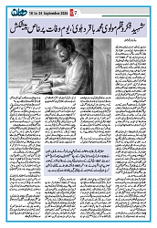 Dooran 18 September 2026_Page_07