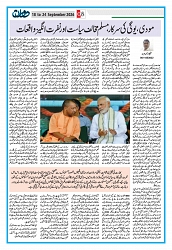 Dooran 18 September 2026_Page_08