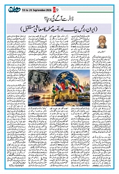Dooran 18 September 2026_Page_09