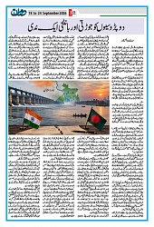 Dooran 18 September 2026_Page_12