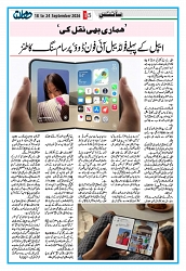 Dooran 18 September 2026_Page_15