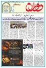 Dooran 19 June 2026_Page_01