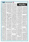 Dooran 19 June 2026_Page_04