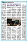 Dooran 19 June 2026_Page_05