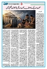 Dooran 07 August 2026_Page_05