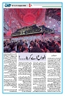 Dooran 07 August 2026_Page_09