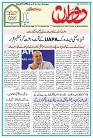 Dooran 18 September 2026_Page_01